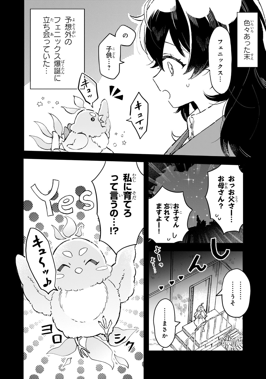 Akatsuki no Majo Lacey wa Jiyuu ni Ikitai - Chapter 9 - Page 2